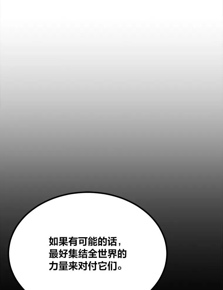 1等星与6等星亮度对比图漫画,71.鸟人族的袭击22图