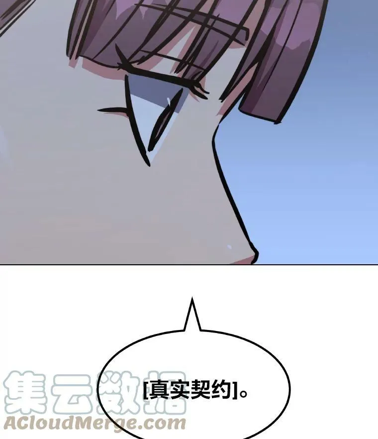 1等级玩家原著叫什么漫画,33.秘密1图