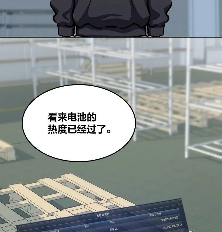 1等星与6等星亮度对比图漫画,50.暴利22图
