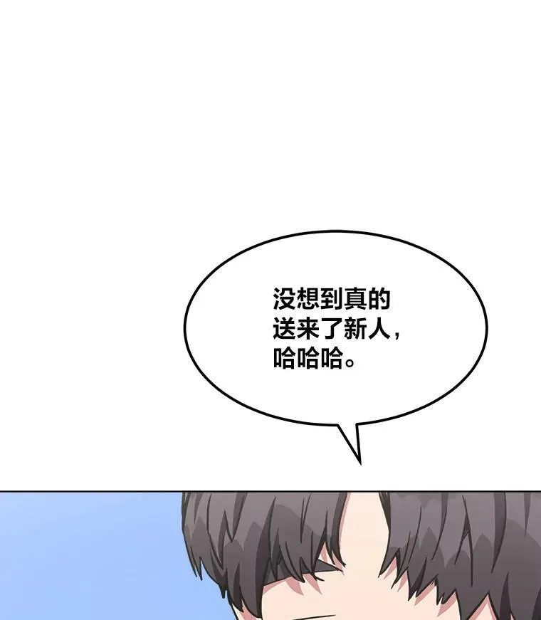 1等星与6等星亮度对比图漫画,37.在紧急待命组的第一天2图