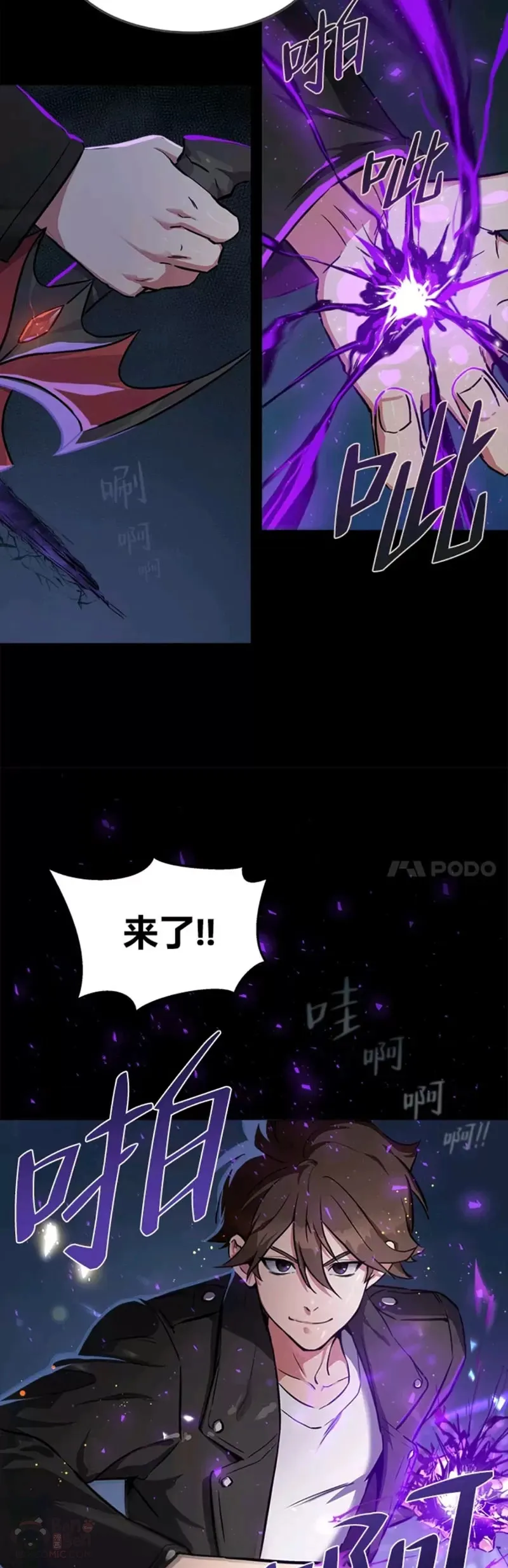 1等星与6等星亮度对比图漫画,第01话 觉醒2图