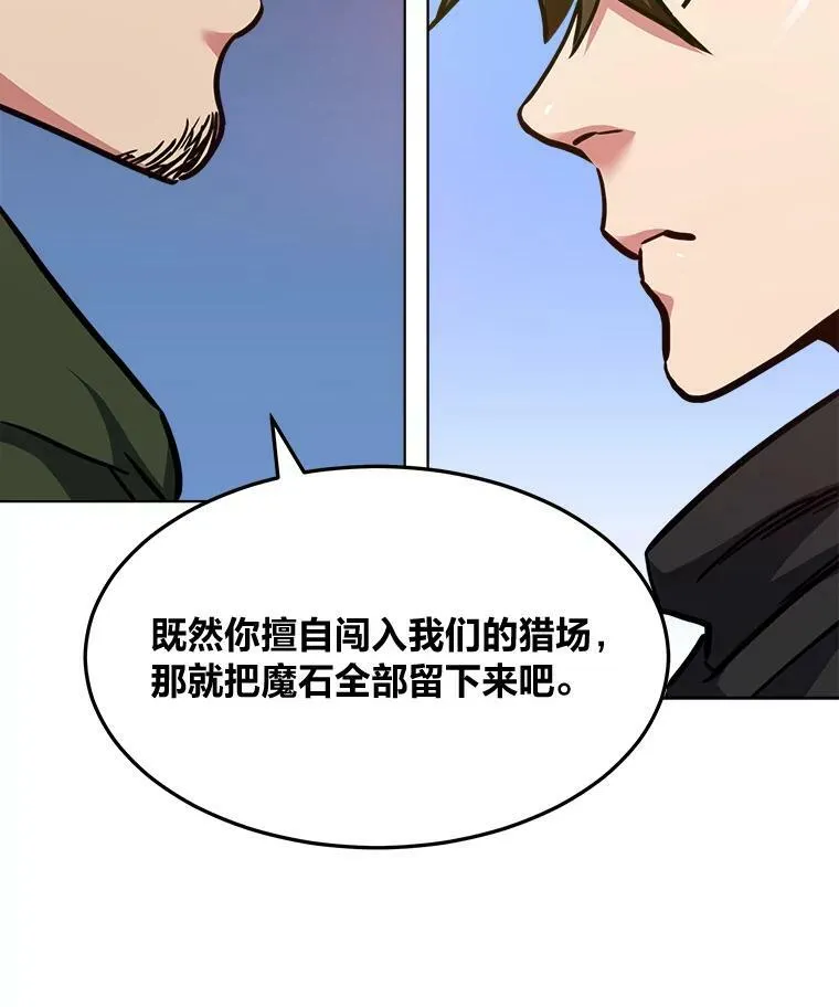 1级猎人漫画,29.行动22图