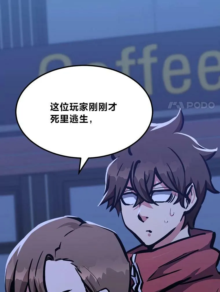 1等星与6等星亮度对比图漫画,49.暴利12图