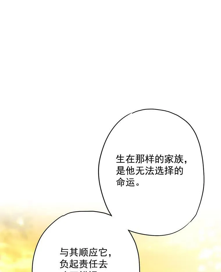 恶女保命计划免费看下拉式漫画,63.奥斯卡的过去1图