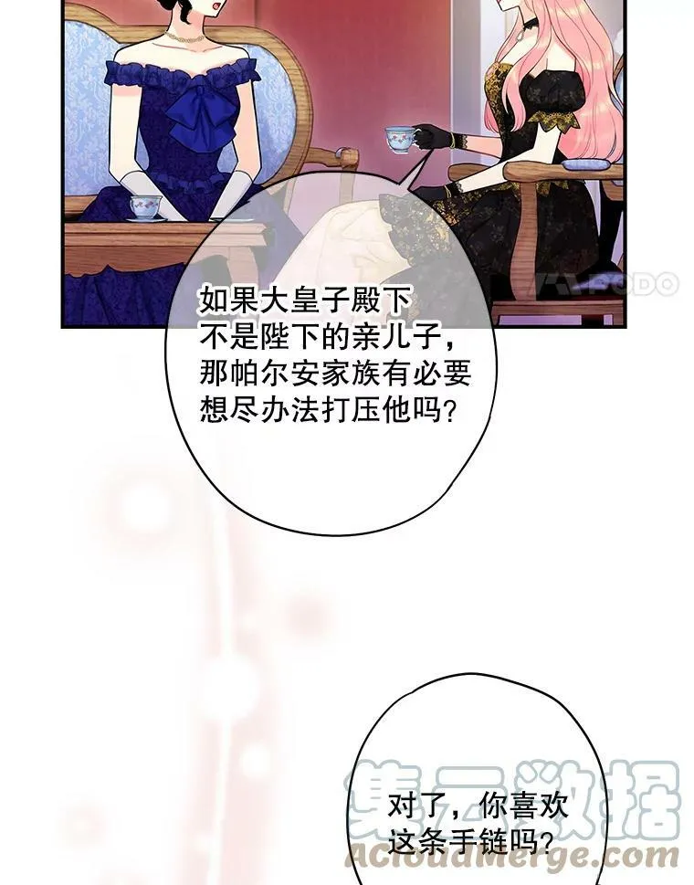 恶女保命计划下拉式免费阅读漫画,102.应酬2图