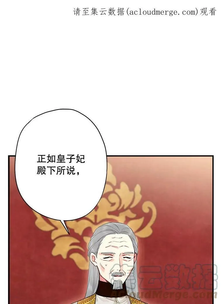 恶女保命计划免费观看漫画漫画,112.携证人归来1图