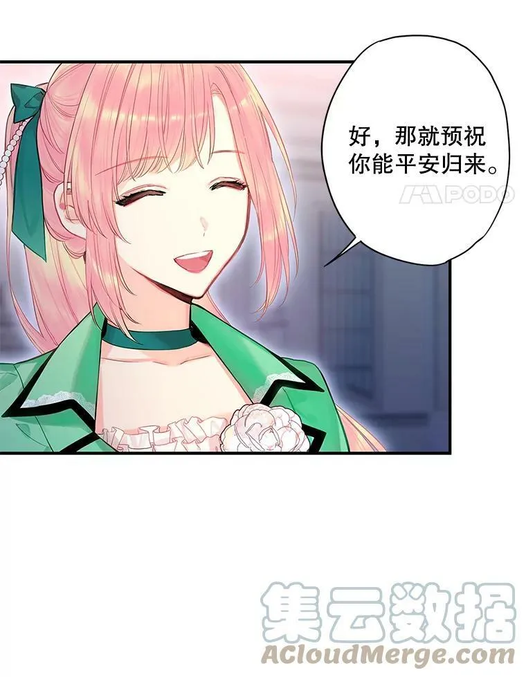 恶女保命计划漫画解说全集漫画,75.假意决裂2图