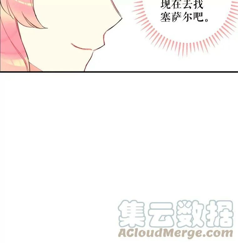 恶女保命计划漫画全集免费观看漫画,5.监视2图