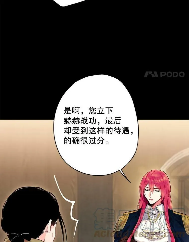 恶毒女二保命攻略小说免费漫画,80.再次试炼2图