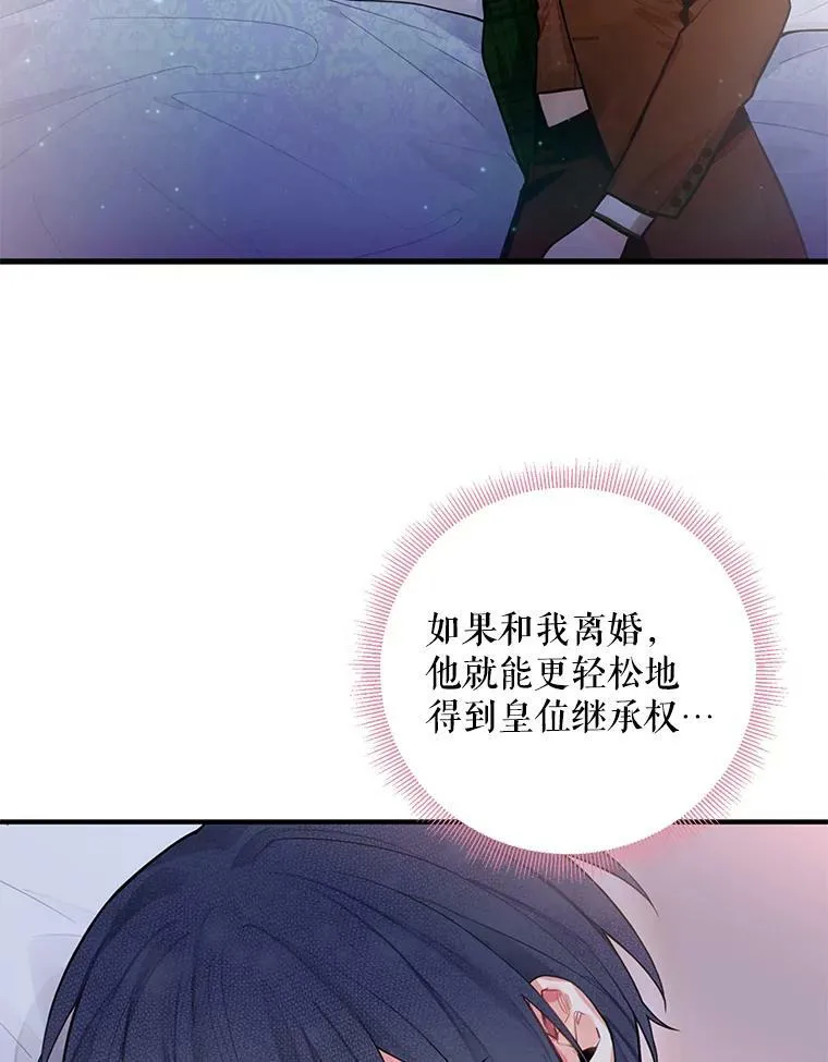 恶女保命计划解说漫画,54.同眠1图