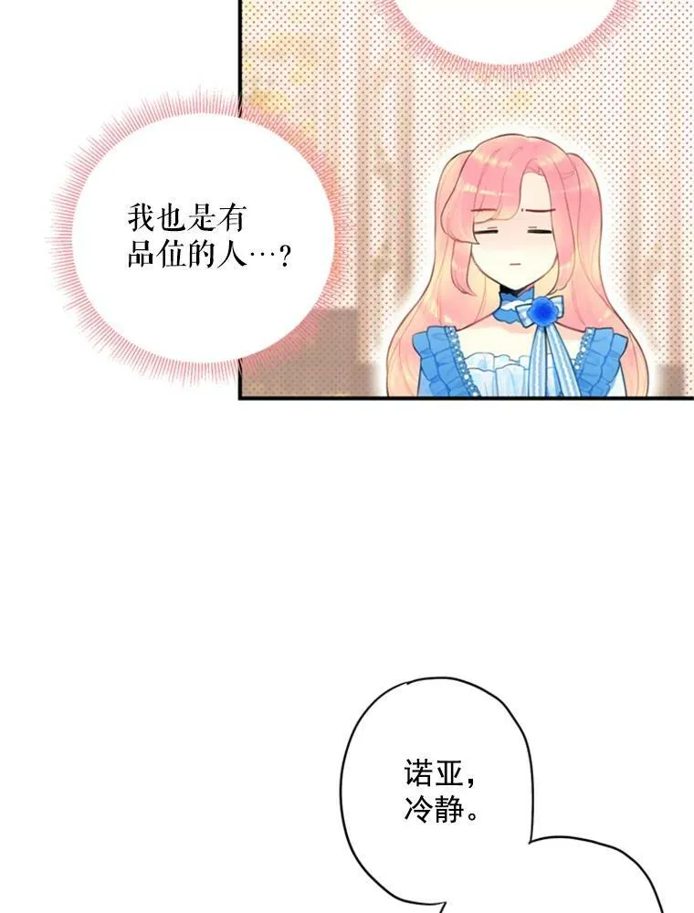 恶女保命计划免费阅读下拉式漫画,42.解开误会1图