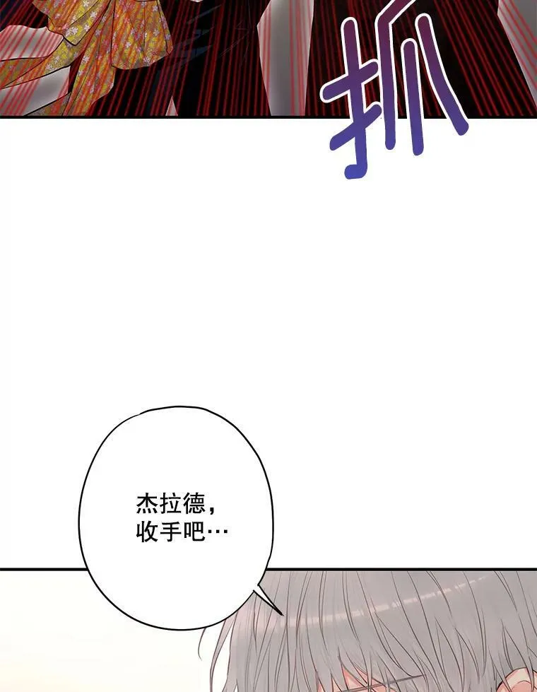 恶女保命计划免费阅读下拉式漫画,113.牺牲1图