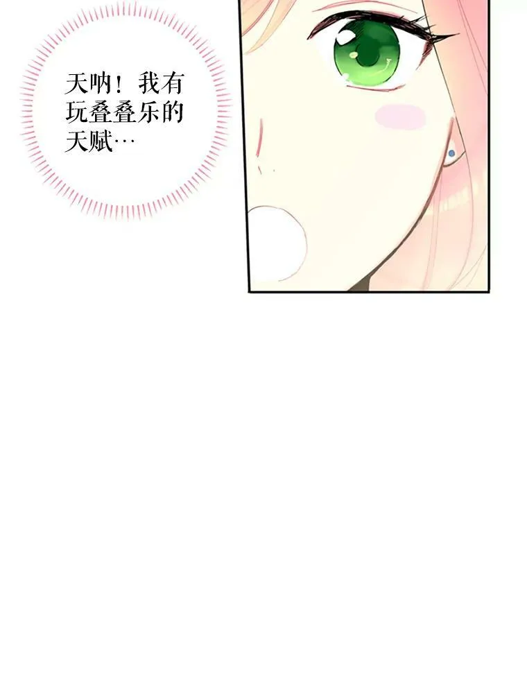 恶女保命计划漫画全集免费观看漫画,15.格雷西2图