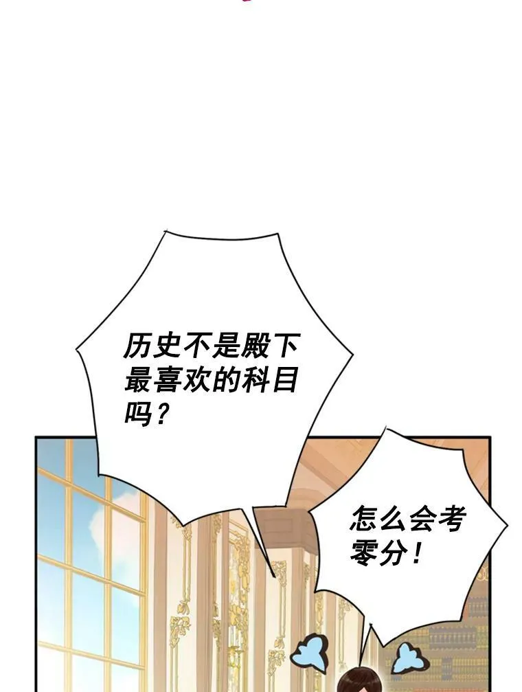 恶女保命计划漫画,35.二皇子的心思2图