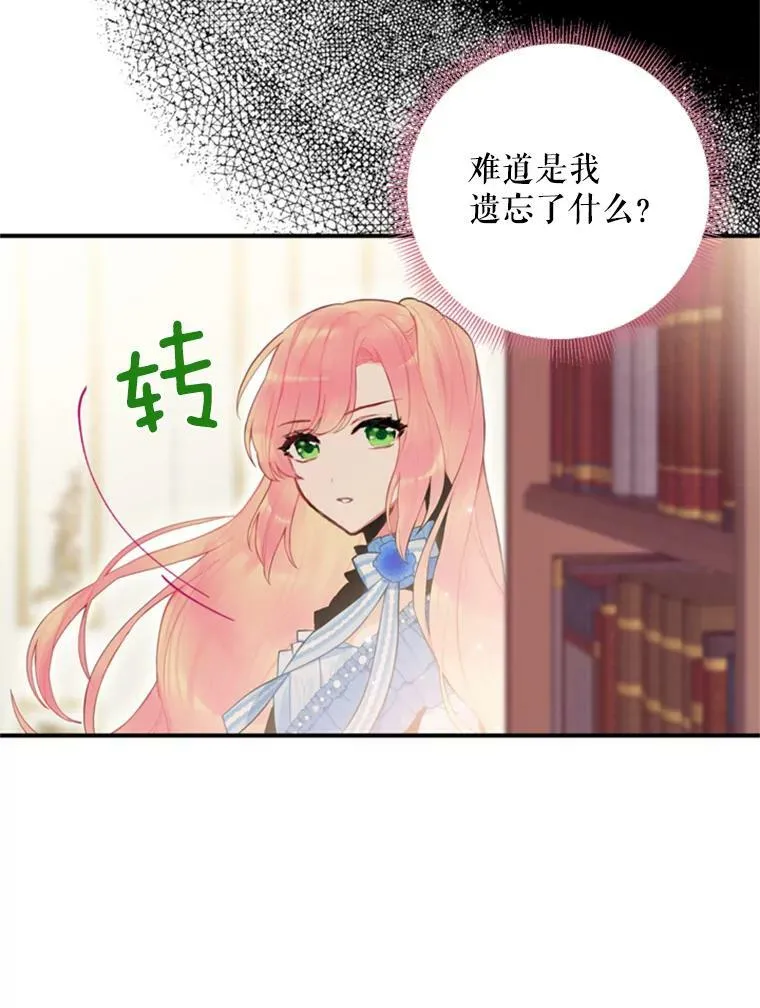 恶女保命计划漫画免费看漫画,43.奇怪的侍从2图