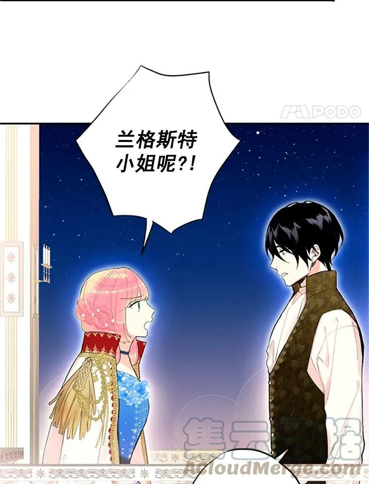 恶女保命计划免费漫画阅读漫画,10.约定2图