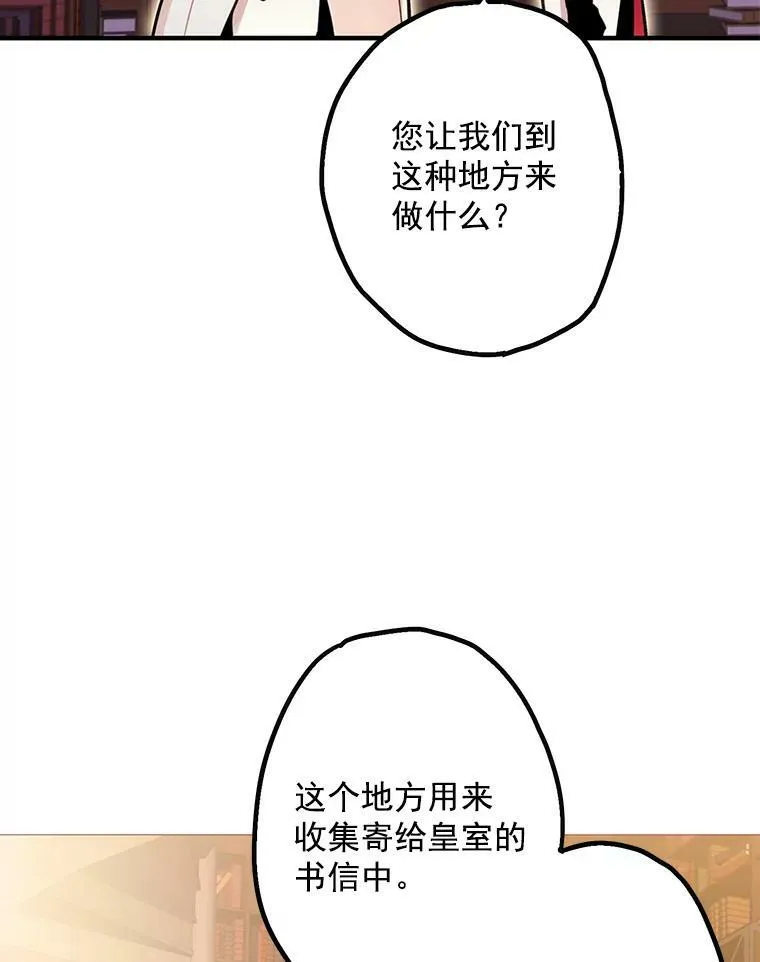 恶女保命计划免费漫画阅读漫画,52.修改法案1图