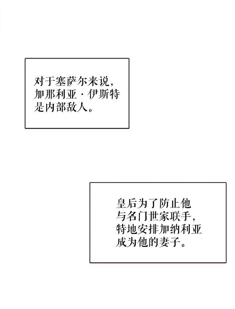 恶女保命计划英文名漫画,3.威严1图