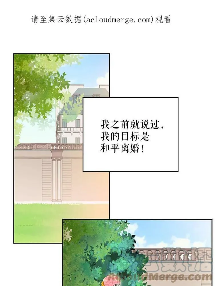 恶女保命计划漫画,7.出宫1图