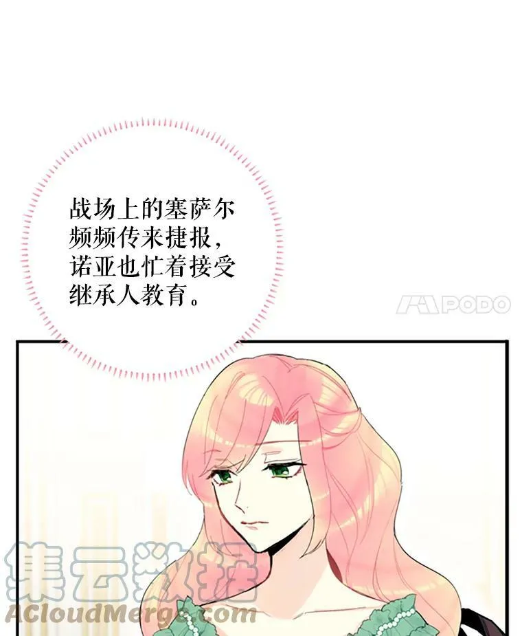 恶女保命计划英文名漫画,14.狩猎2图