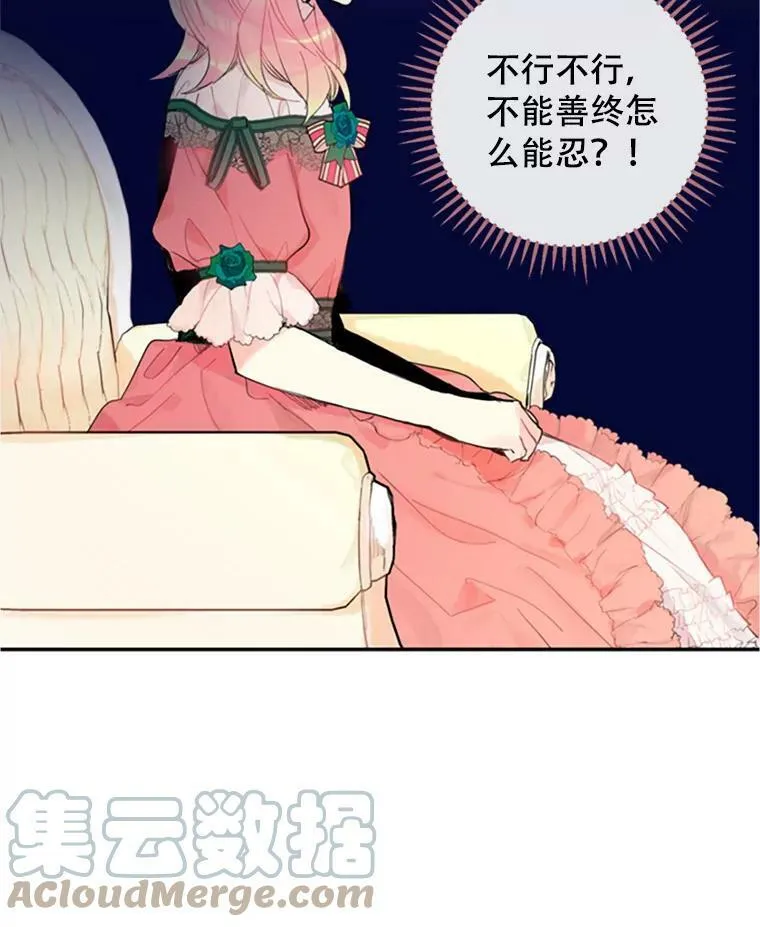 恶女保命计划漫画解说全集漫画,0.攻略男主1图