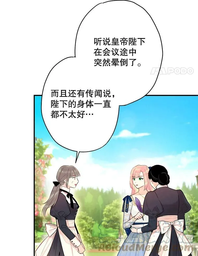 恶女保命计划漫画免费阅读下拉式奇漫屋漫画,78.火烧书房2图