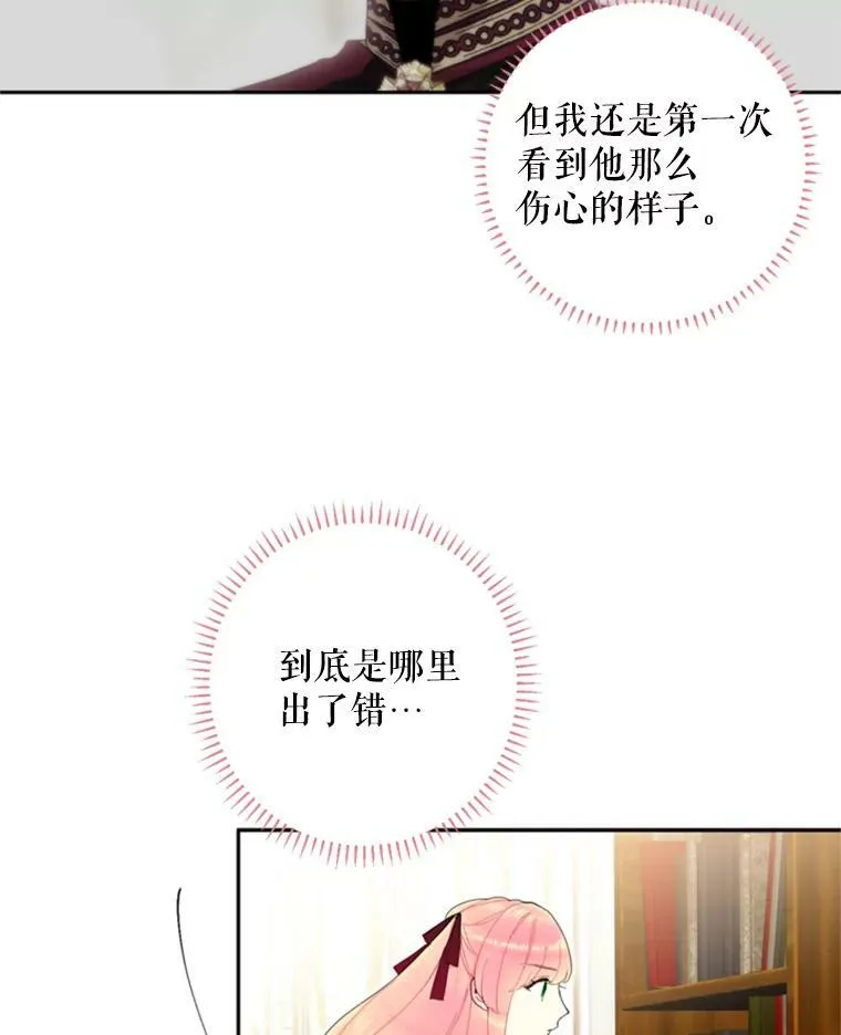 恶女保命计划免费阅读下拉式漫画,25.突然的客人1图