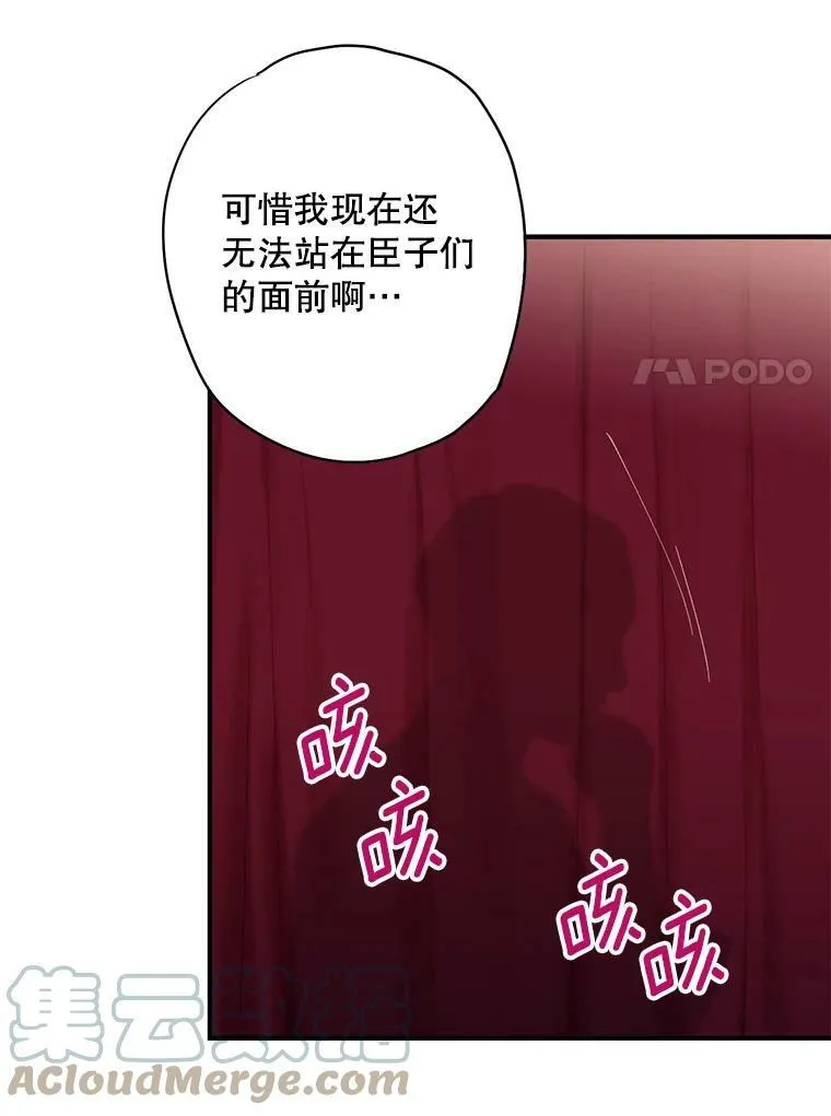 恶毒女二保命攻略小说免费漫画,91.对策1图