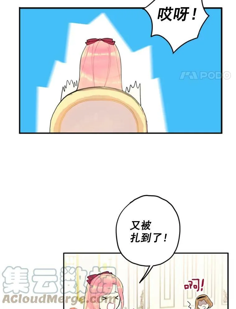 恶女保命计划免费漫画在线观看漫画,19.回归2图