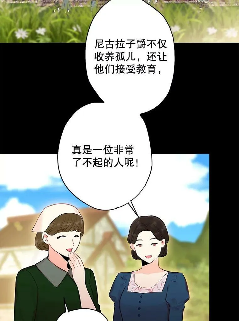 恶女保命计划漫画,82.活下去的理由2图