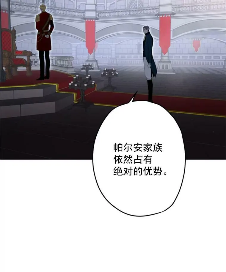 恶女保命计划全集在哪里能看漫画,23.共同觐见1图