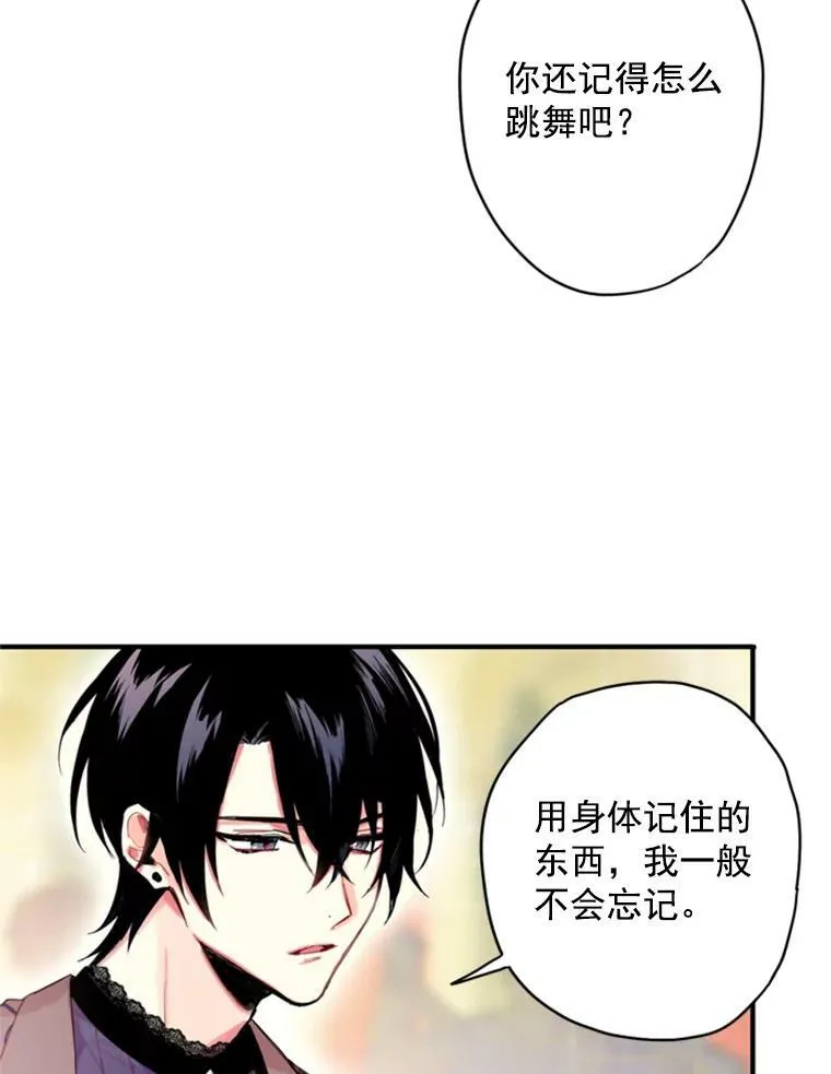 恶女保命计划免费漫画在线观看漫画,37.信任1图