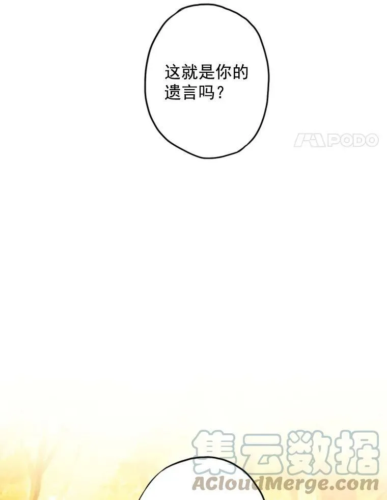 恶女保命计划36漫画漫画,17.好朋友2图