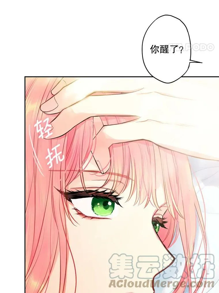 恶女保命计划漫画,外传1.跟我订婚吧2图