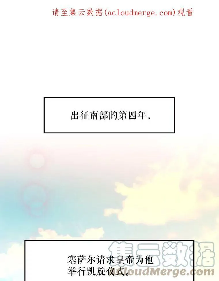 恶女保命计划36漫画漫画,18.凯旋仪式1图