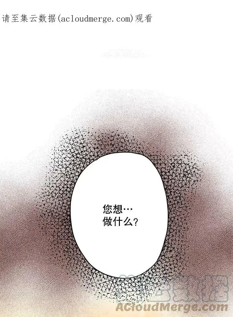 恶女保命计划免费观看漫画漫画,81.被抓1图