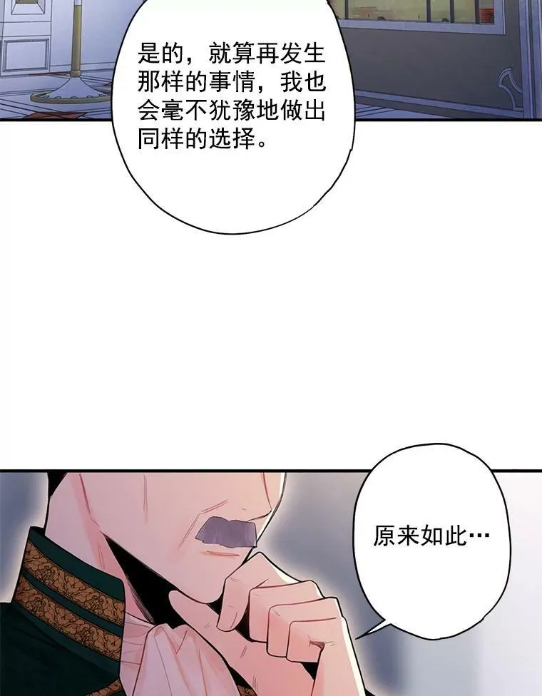 恶女保命计划在线免费观看漫画,66.宴会前的准备2图