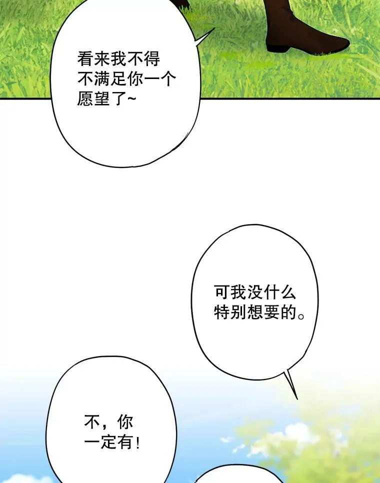 恶女保命计划36漫画漫画,89.计划失败1图