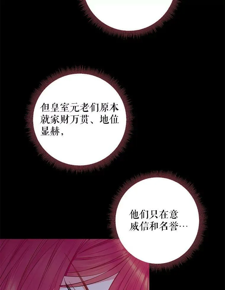 恶女保命计划免费阅读下拉式漫画,109.怀孕1图