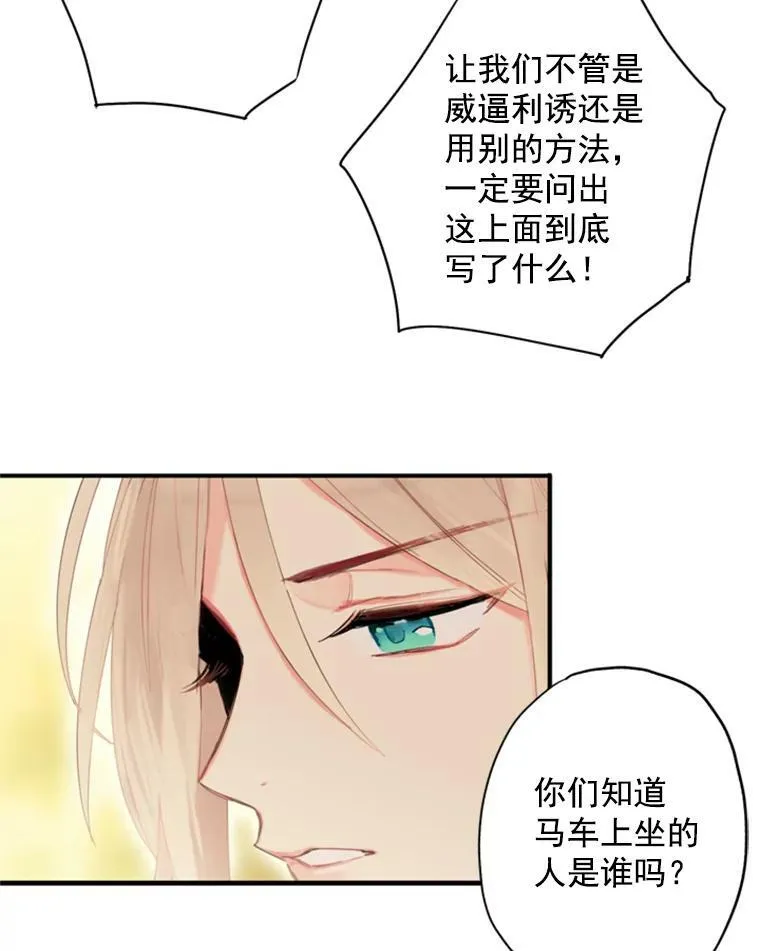 恶女保命计划全集在哪里能看漫画,34.误会2图