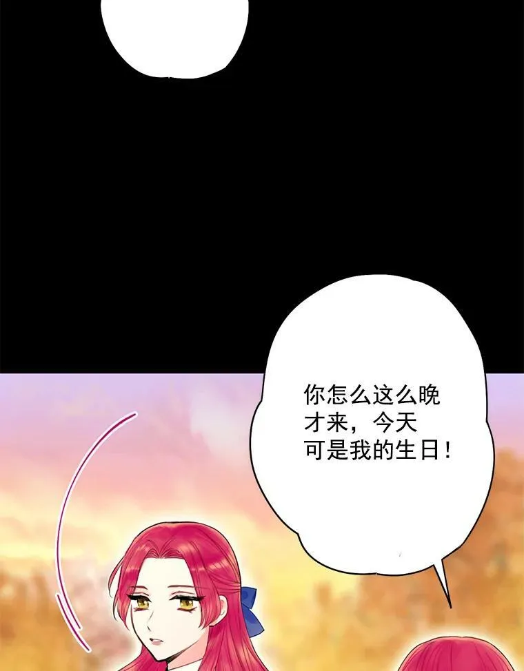 恶女保命计划解说漫画,67.亲密舞蹈1图