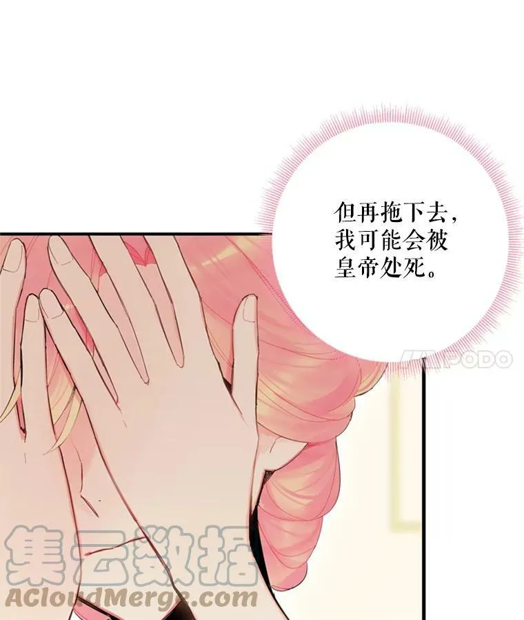 恶女保命计划漫画解说全集漫画,39.提出离婚2图