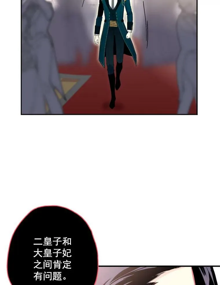 恶女保命计划漫画,22.议论1图