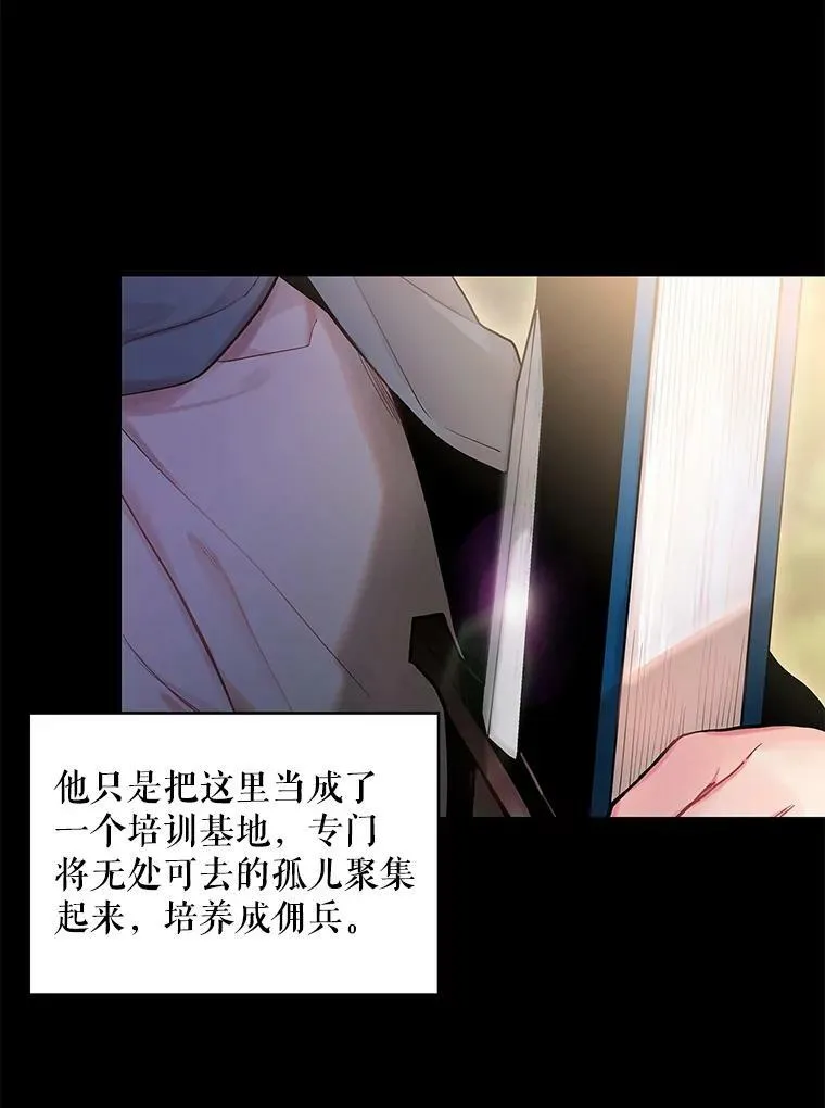 恶女保命计划免费漫画在线观看漫画,82.活下去的理由1图