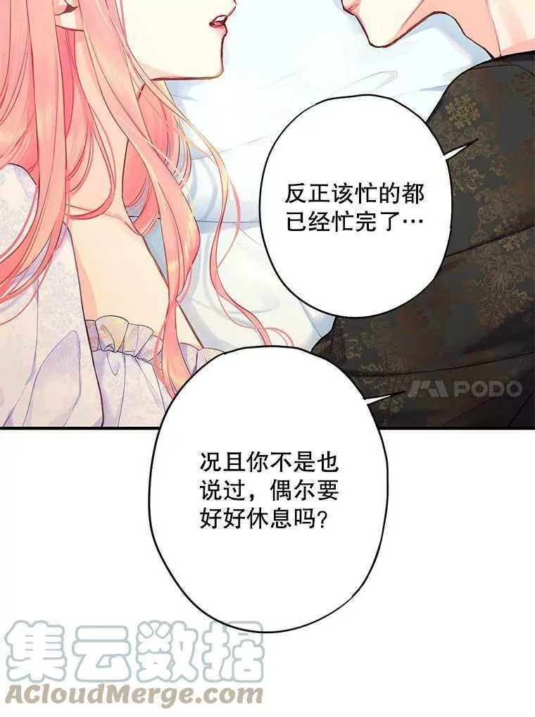 恶女保命计划漫画解说全集漫画,外传1.跟我订婚吧2图