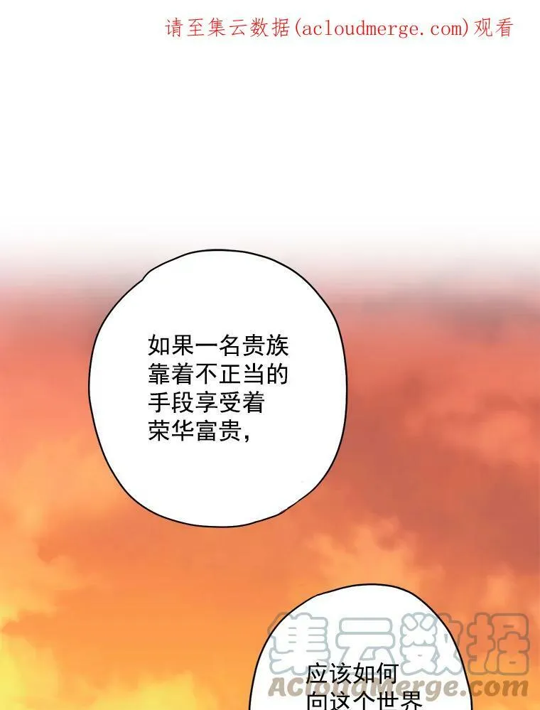 恶女保命计划漫画,63.奥斯卡的过去1图