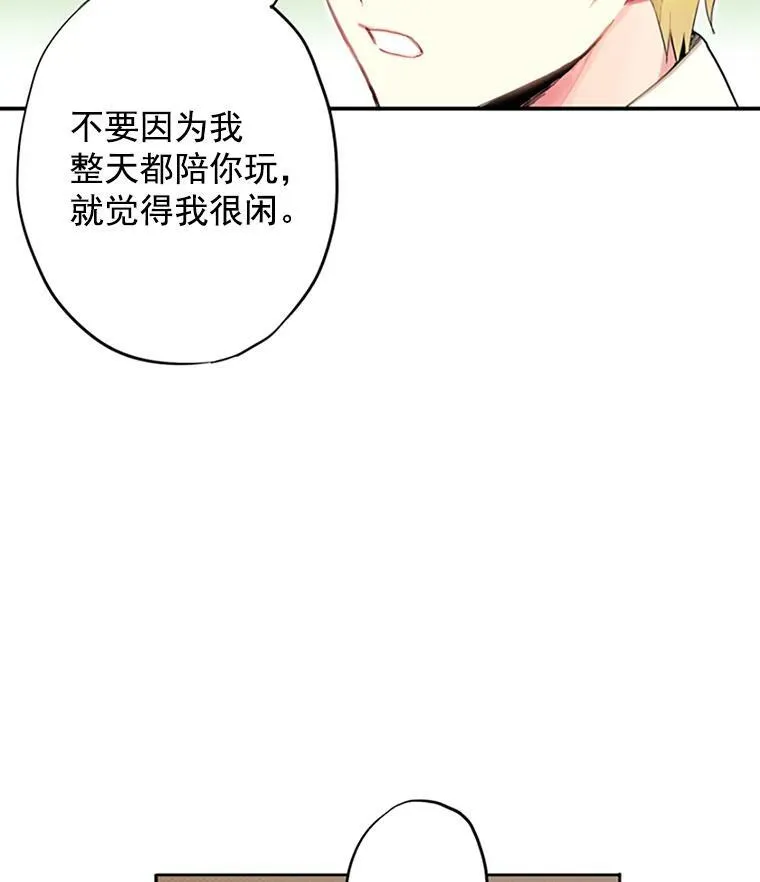 恶女保命计划全集漫画,13.间谍1图