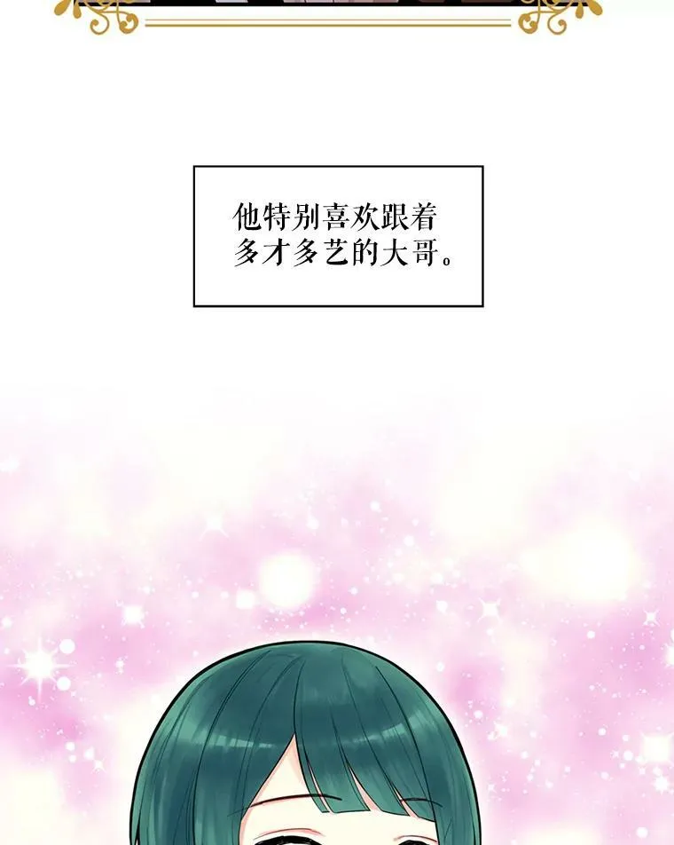 恶女保命计划漫画解说全集漫画,51.兄弟嫌隙1图