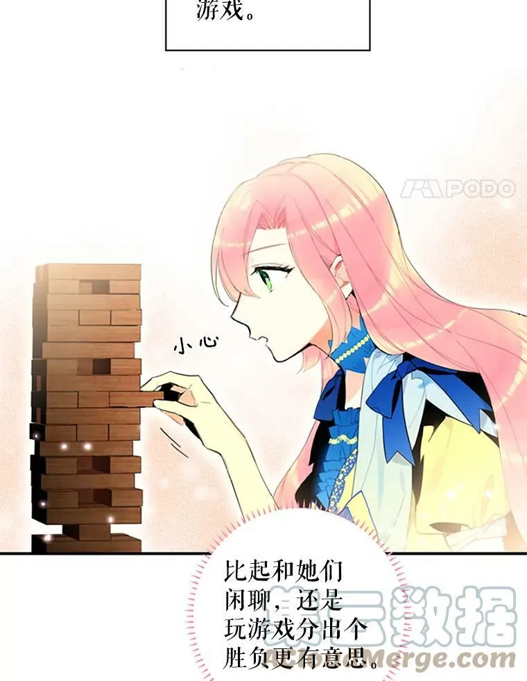 恶女保命计划漫画全集免费观看漫画,15.格雷西2图