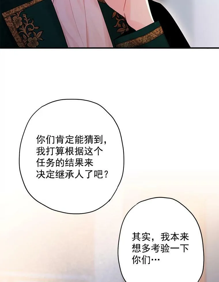 恶女保命计划在线免费观看漫画,66.宴会前的准备1图